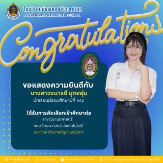 congratulation รอบที่ 1 - 24