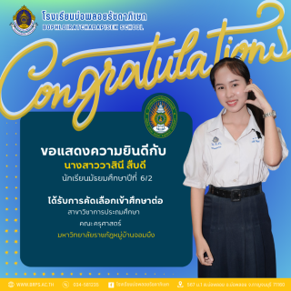 congratulation รอบที่ 1 - 25
