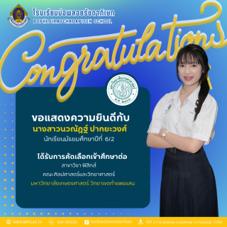 congratulation รอบที่ 1 - 26