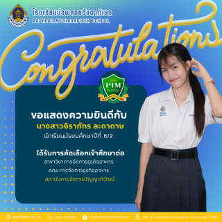congratulation รอบที่ 1 - 27