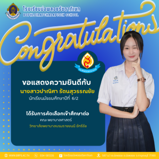 congratulation รอบที่ 1 - 28