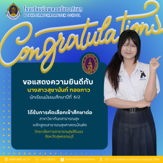 congratulation รอบที่ 1 - 29