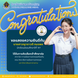 congratulation รอบที่ 1 - 3