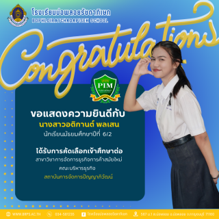 congratulation รอบที่ 1 - 30