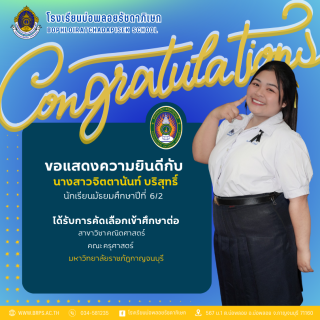 congratulation รอบที่ 1 - 31