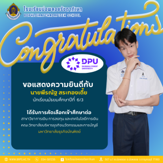 congratulation รอบที่ 1 - 32