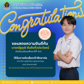 congratulation รอบที่ 1 - 34