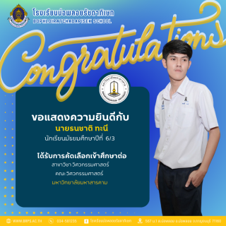 congratulation รอบที่ 1 - 35