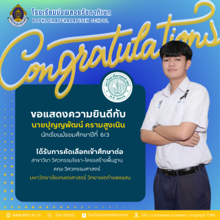 congratulation รอบที่ 1 - 36