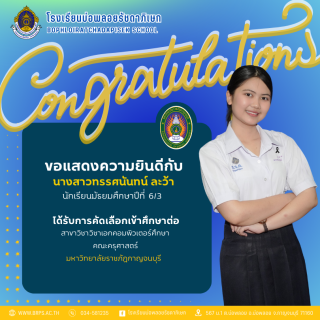 congratulation รอบที่ 1 - 37