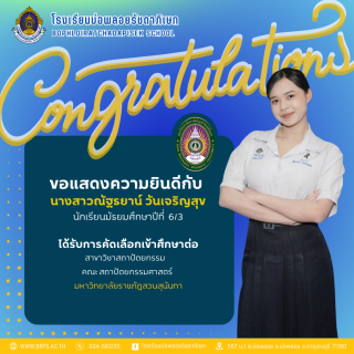 congratulation รอบที่ 1 - 38