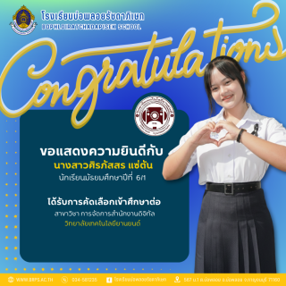congratulation รอบที่ 1 - 4