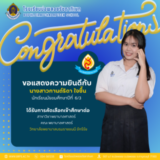 congratulation รอบที่ 1 - 40