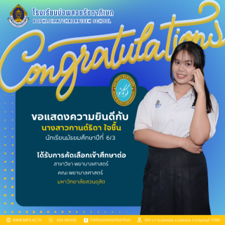 congratulation รอบที่ 1 - 41