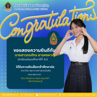 congratulation รอบที่ 1 - 42