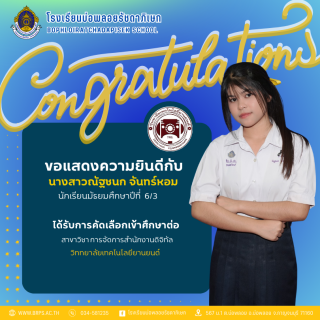 congratulation รอบที่ 1 - 43