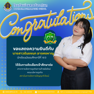 congratulation รอบที่ 1 - 44
