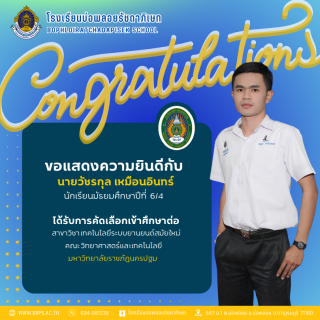 congratulation รอบที่ 1 - 45