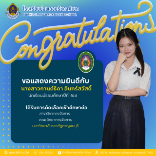 congratulation รอบที่ 1 - 46