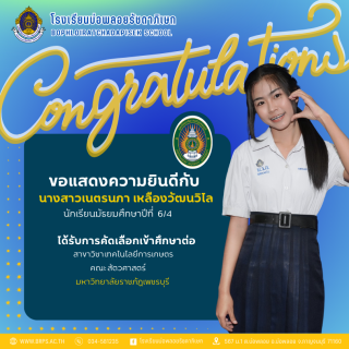 congratulation รอบที่ 1 - 47