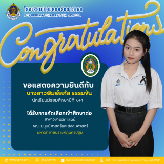 congratulation รอบที่ 1 - 48