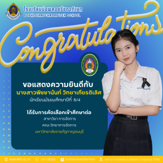 congratulation รอบที่ 1 - 49