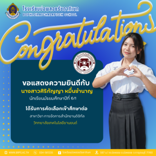 congratulation รอบที่ 1 - 5