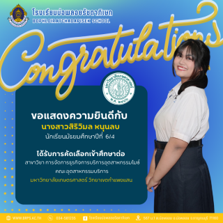 congratulation รอบที่ 1 - 50