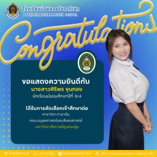 congratulation รอบที่ 1 - 51