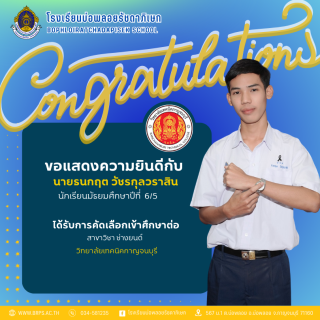 congratulation รอบที่ 1 - 52