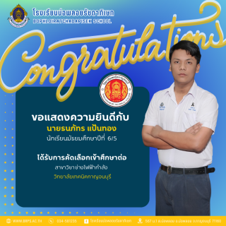 congratulation รอบที่ 1 - 53