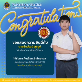 congratulation รอบที่ 1 - 55