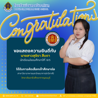 congratulation รอบที่ 1 - 57