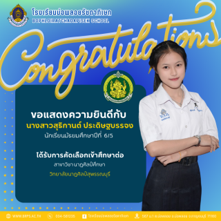 congratulation รอบที่ 1 - 58