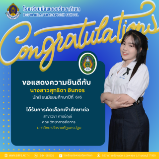 congratulation รอบที่ 1 - 59