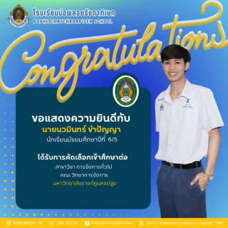 congratulation รอบที่ 1 - 60