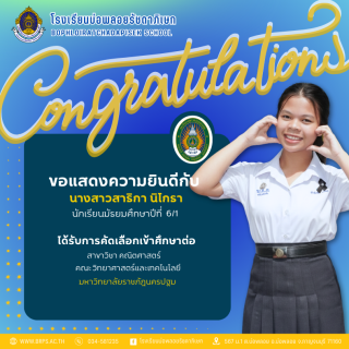 congratulation รอบที่ 1 - 7