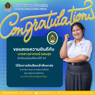 congratulation รอบที่ 1 - 8