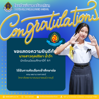 congratulation รอบที่ 1 - 9