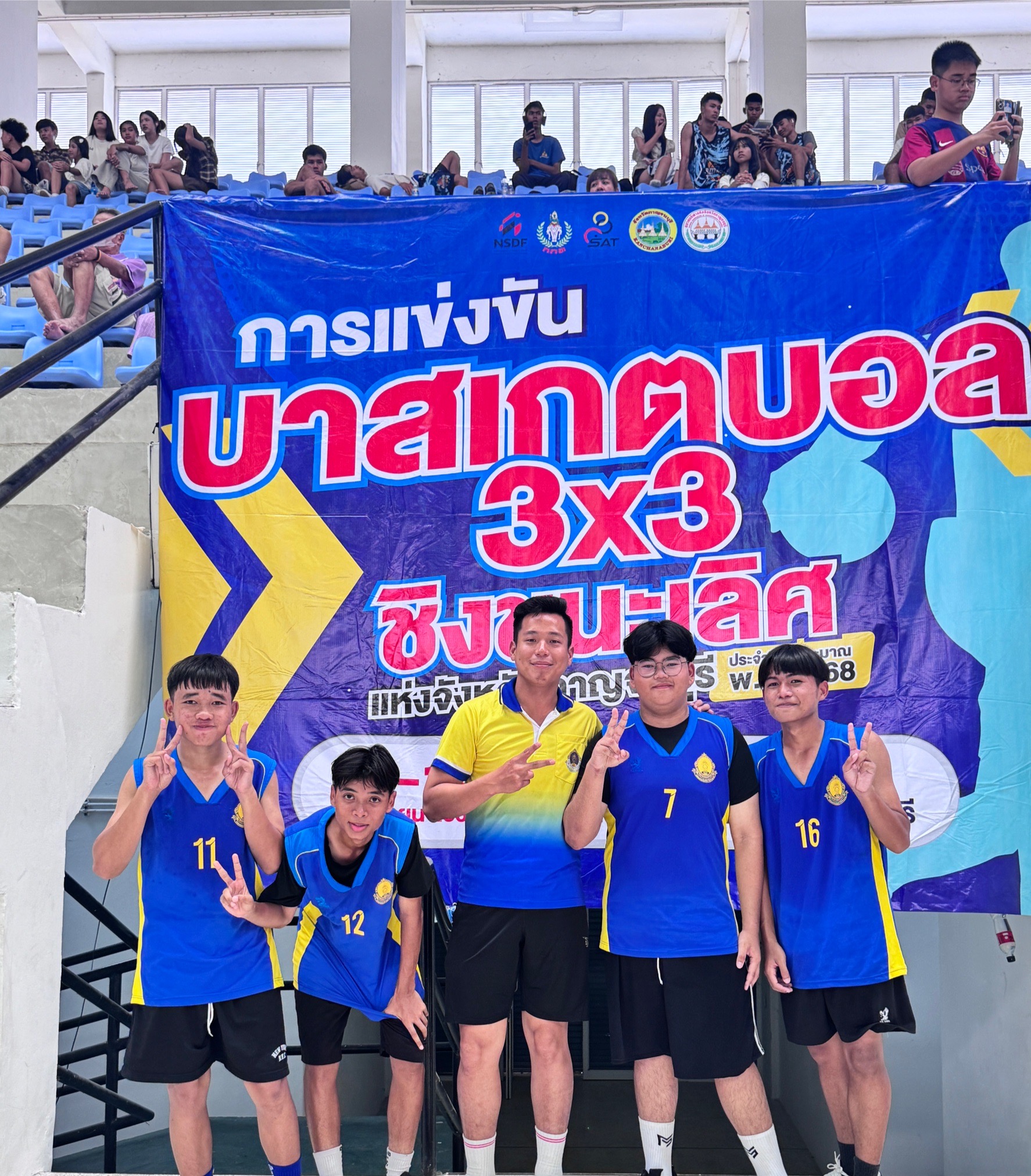 เข้าร่วมการแข่งขันบาสเกตบอล รายการชิงชนะเลิศแห่งจังหวัดกาญจนบุรี