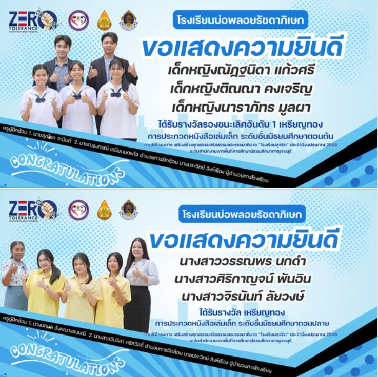 ได้รับรางวัลรองชนะเลิศอันดับ 1 เหรียญทอง ในการประกวดหนังสือเล่มเล็ก