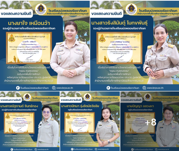 ได้รางวัลรางวัลคุรุชนคนคุณธรรม โครงการโรงเรียนคุณธรรม สพฐ. ระดับเขตพื้นที่การศึกษา ประจำปีงบประมาณ พ.ศ.2567