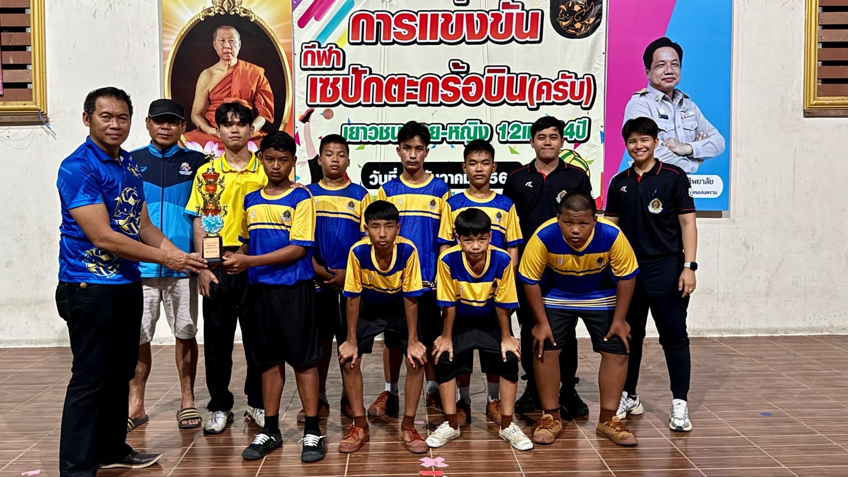 ได้รับรางวัลรองชนะเลิศอันดับที่ 1 ในรายการการแข่งขันกีฬาเซปักตะกร้อ รุ่นอายุไม่เกิน 14 ปี (ชาย)