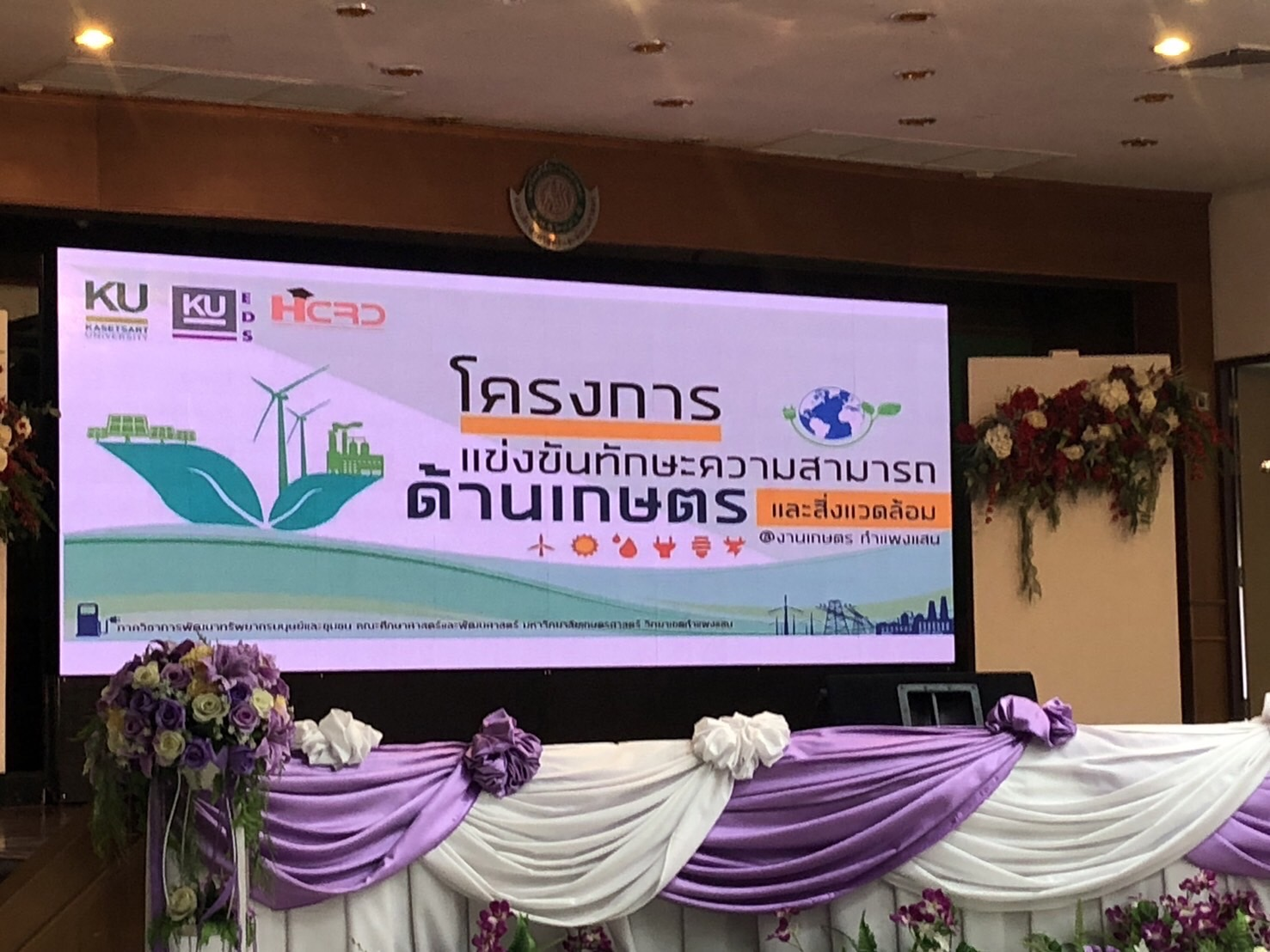 เข้าร่วมการแข่งขันความคิดสร้างสรรค์เกี่ยวกับการดูแลโลก “KEEP THE WORLD” ครั้งที่ 14