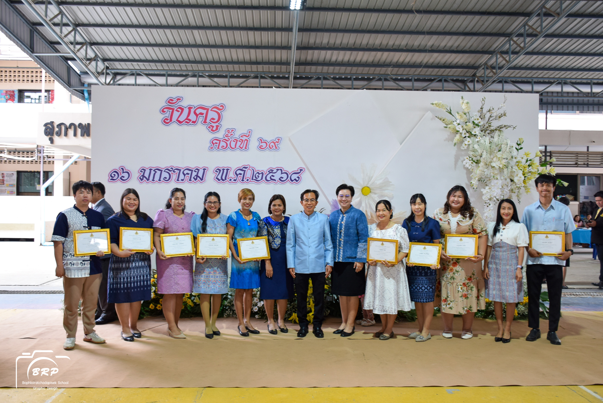 มอบเกียรติบัตรให้แก่ข้าราชการครูและบุคลากรทางการศึกษาดีเด่น ประจำปี 2568